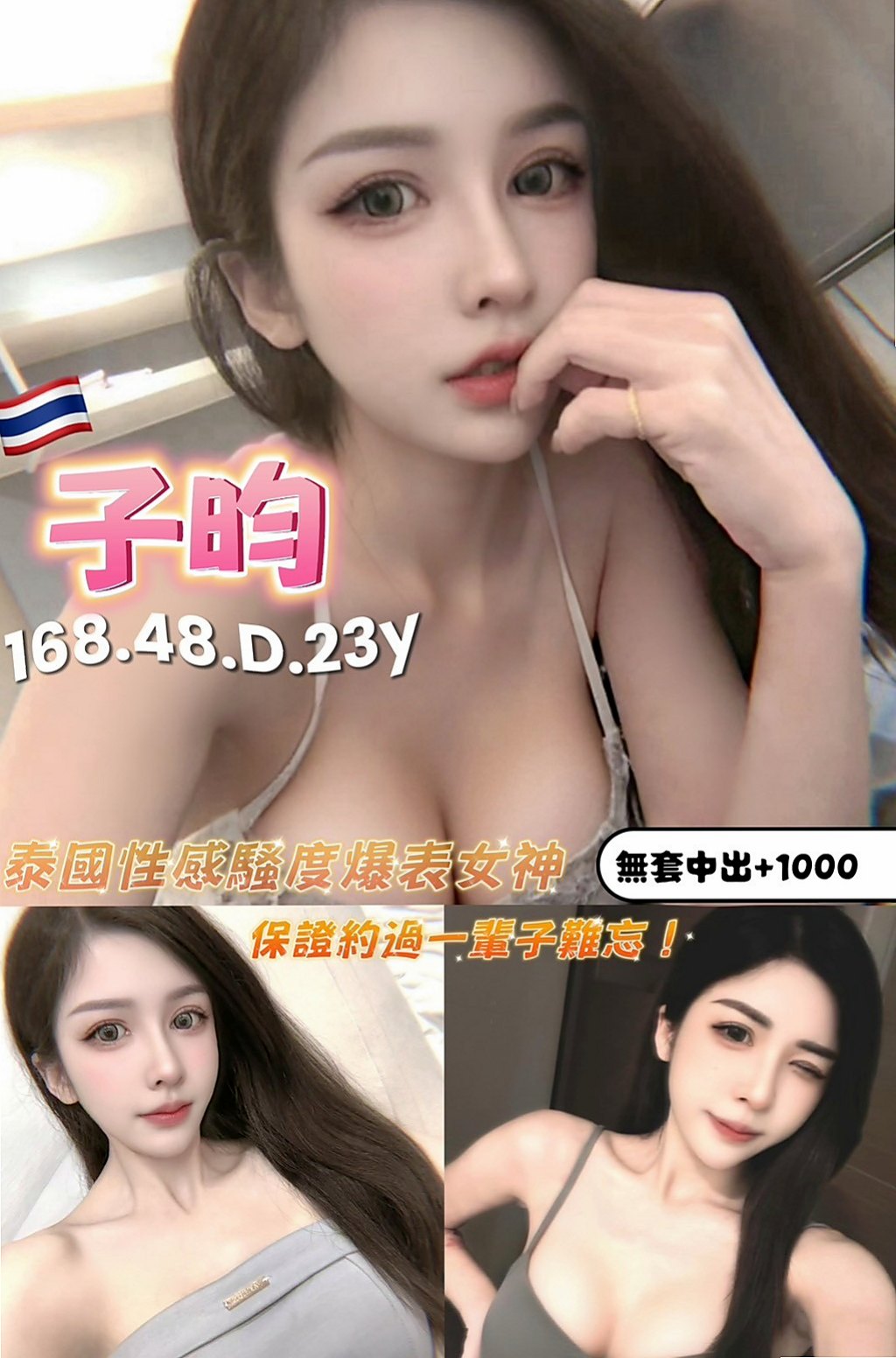 幸運號碼｜黛拉｜楠西外送茶｜機場安檢人員｜D罩杯｜23歲｜169cm｜45kg｜身材高挑性感透視裝+緊身裙超吸引人的眼球 讓你就想吃掉她 女人味十足  按摩技術好